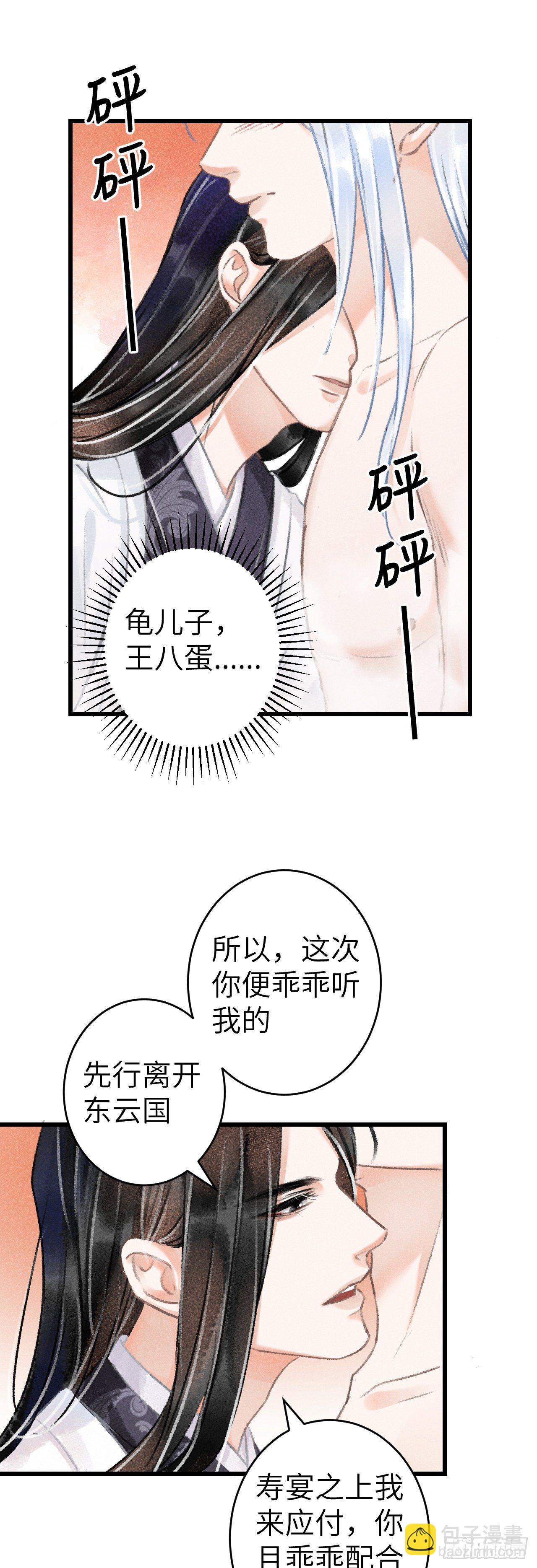 128&middot; 狗靖善诱-第131话
