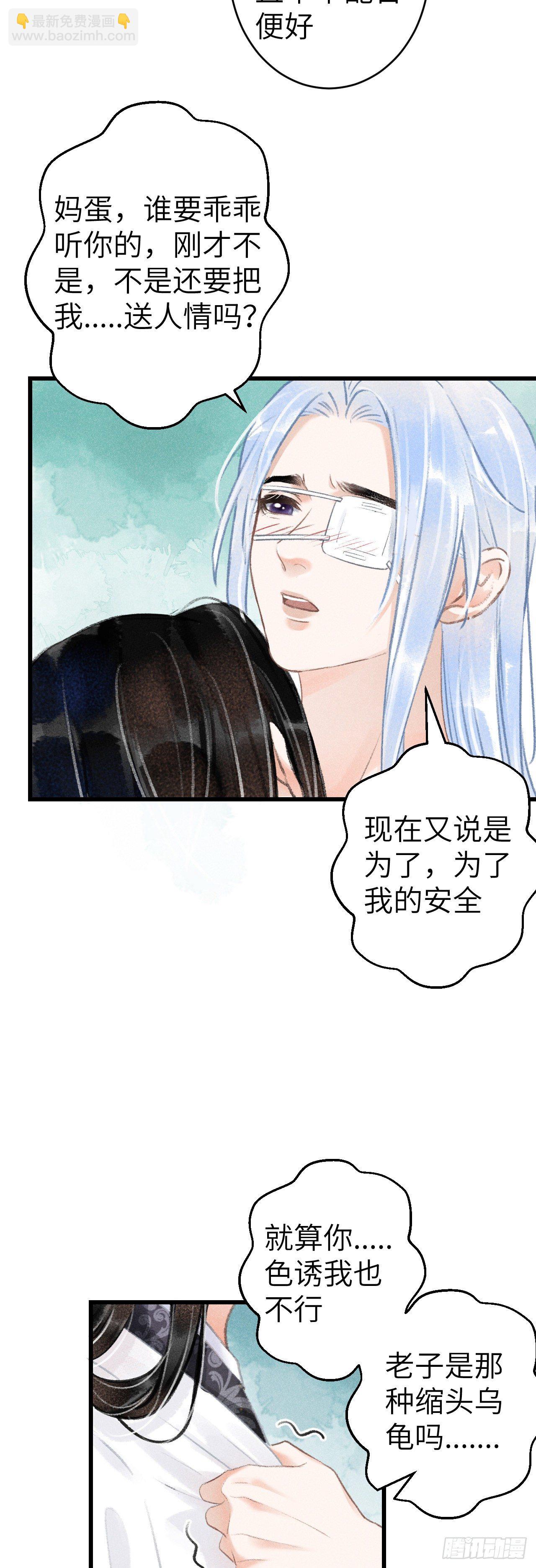 128&middot; 狗靖善诱-第131话
