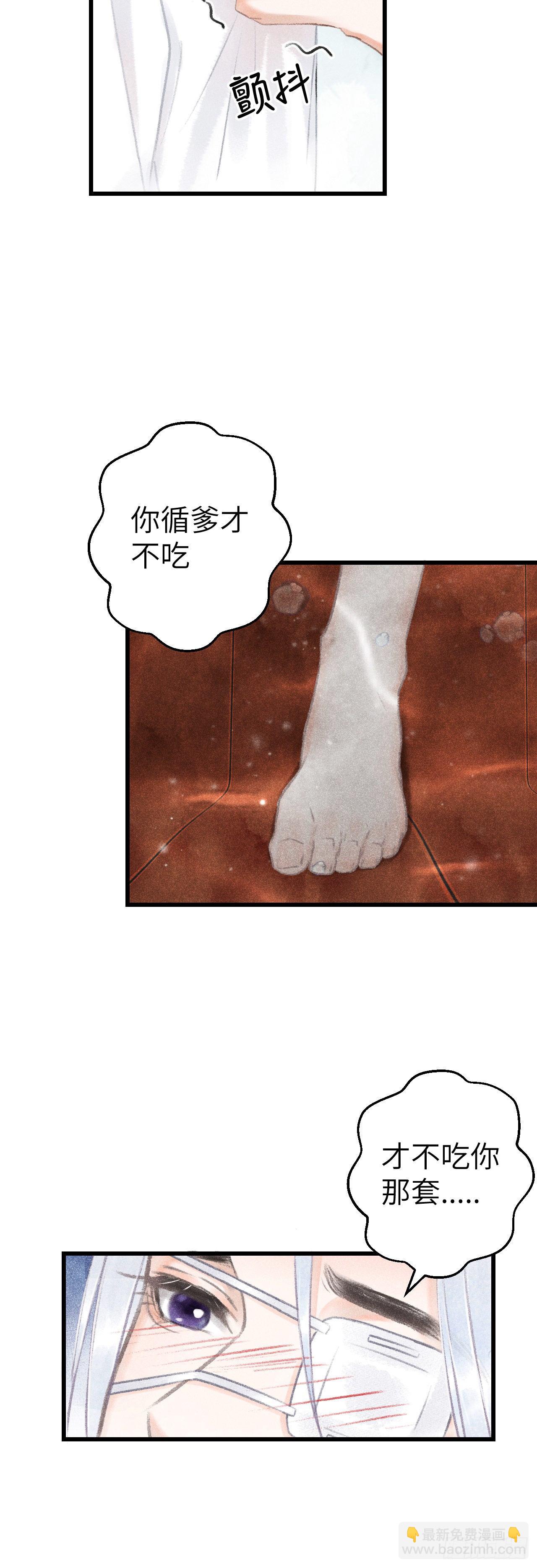 128&middot; 狗靖善诱-第131话