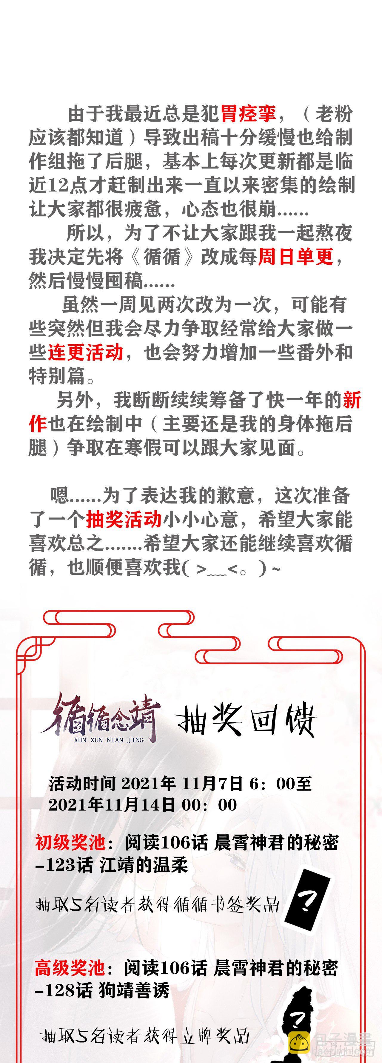 128&middot; 狗靖善诱-第131话
