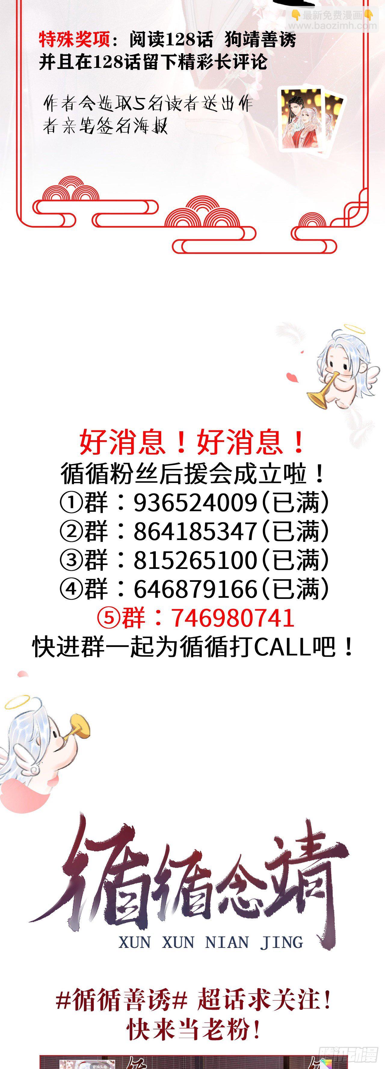 128&middot; 狗靖善诱-第131话