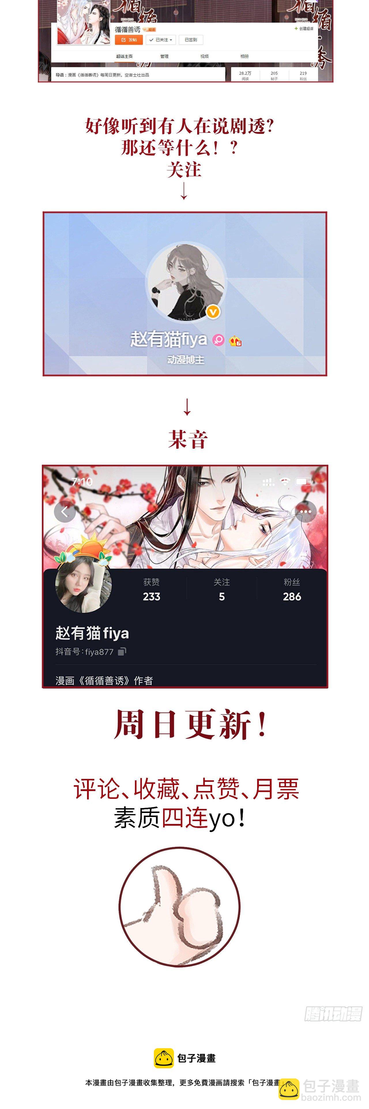 128&middot; 狗靖善诱-第131话