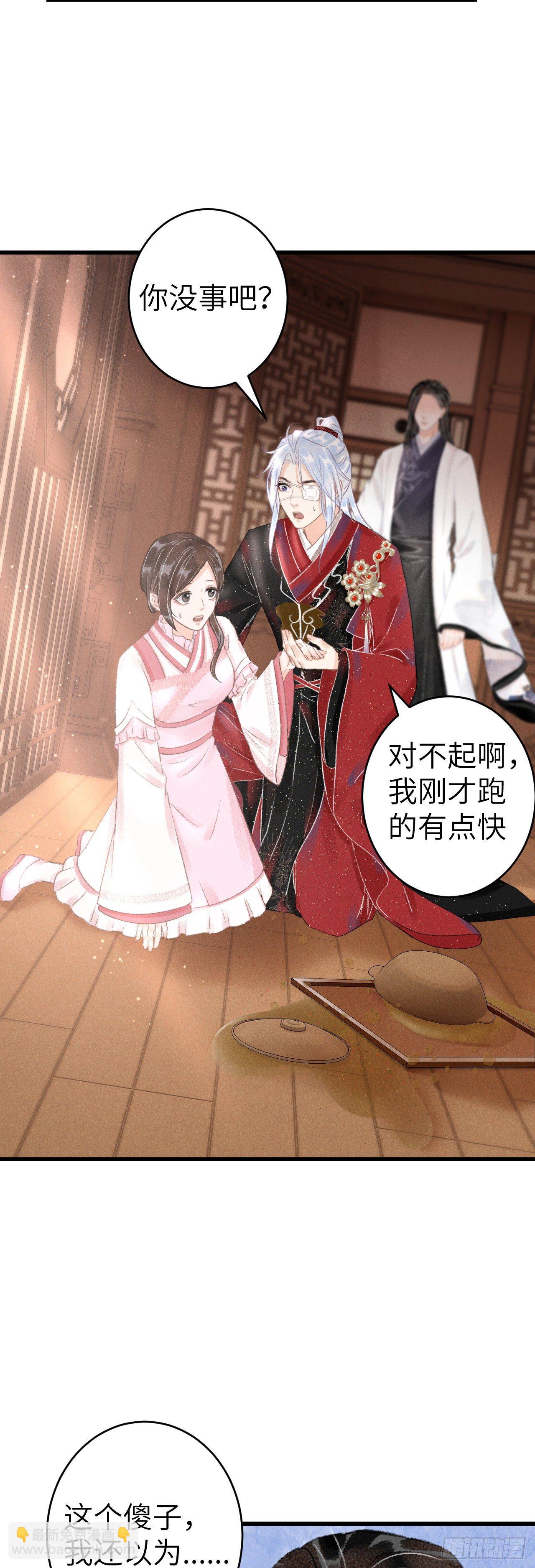 128&middot; 狗靖善诱-第131话
