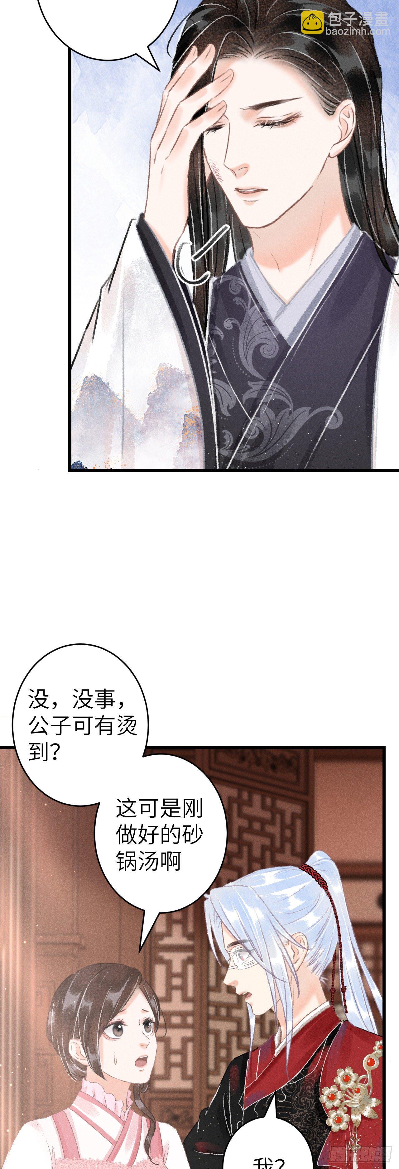 128&middot; 狗靖善诱-第131话
