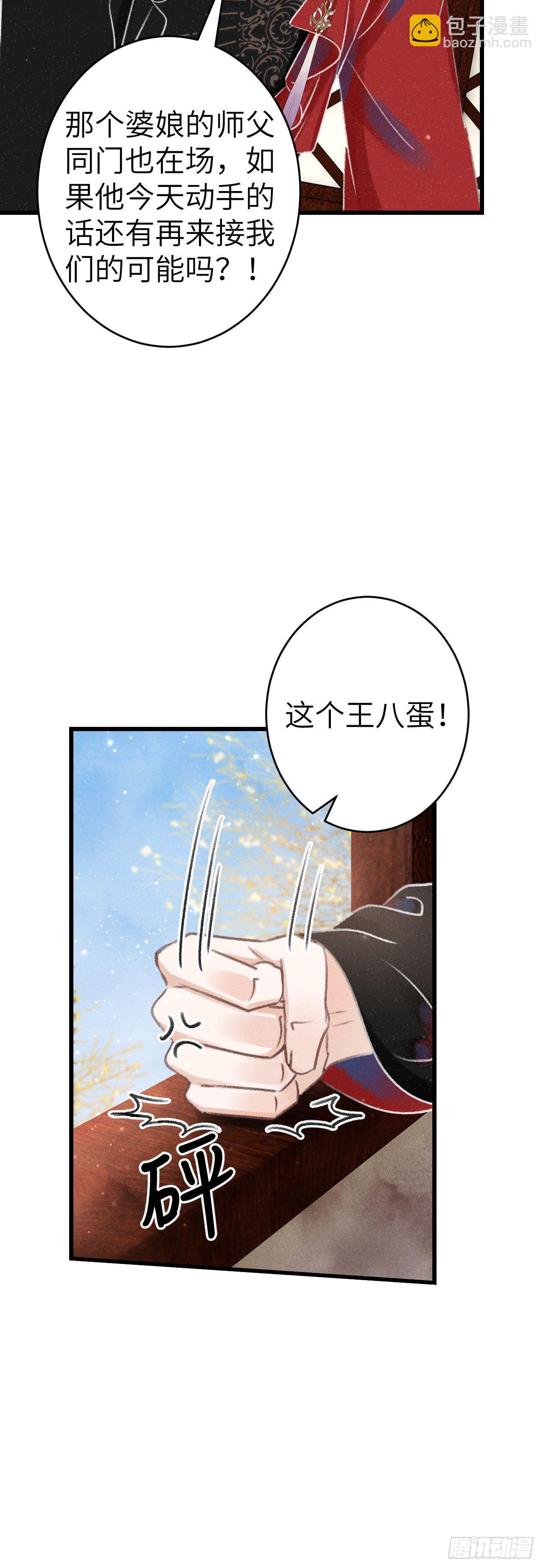 130&middot;危机来临前-第133话