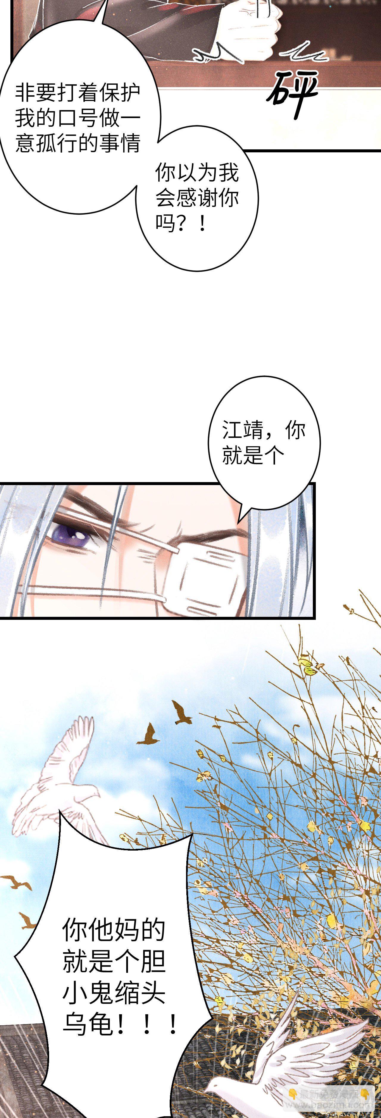 130&middot;危机来临前-第133话