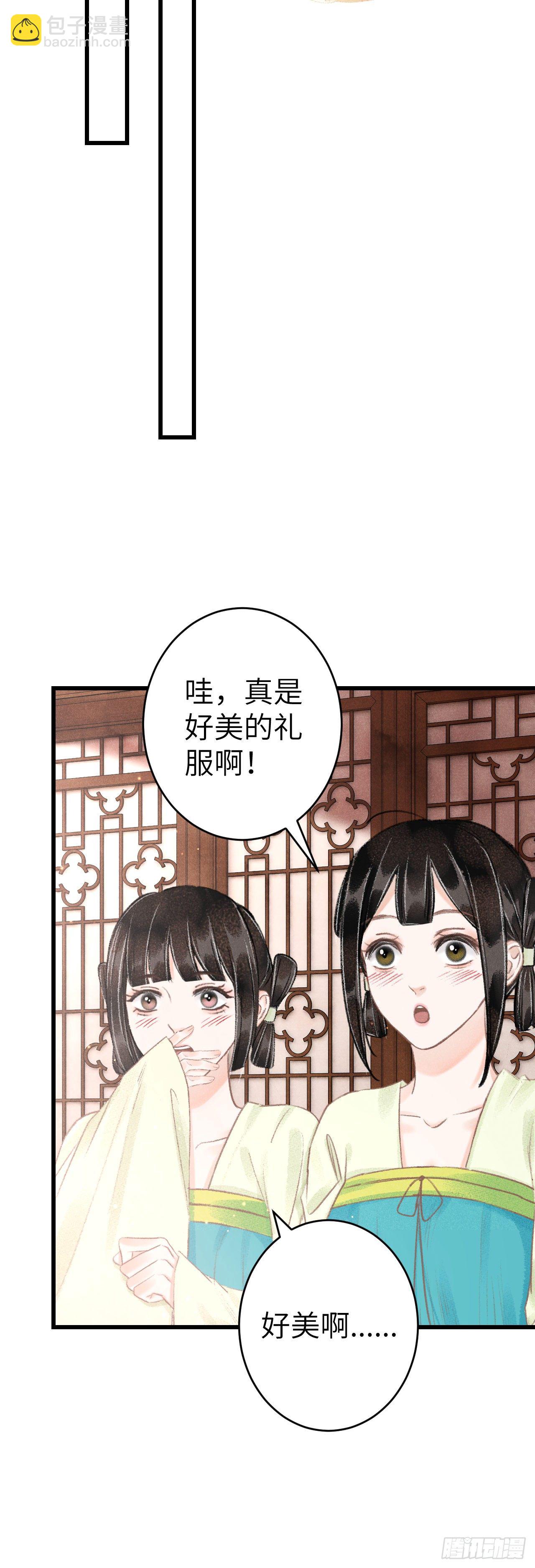 130&middot;危机来临前-第133话