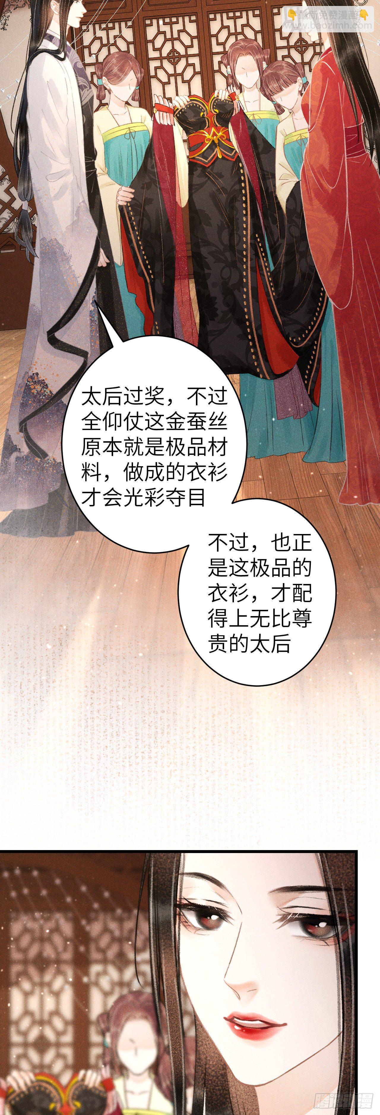 130&middot;危机来临前-第133话