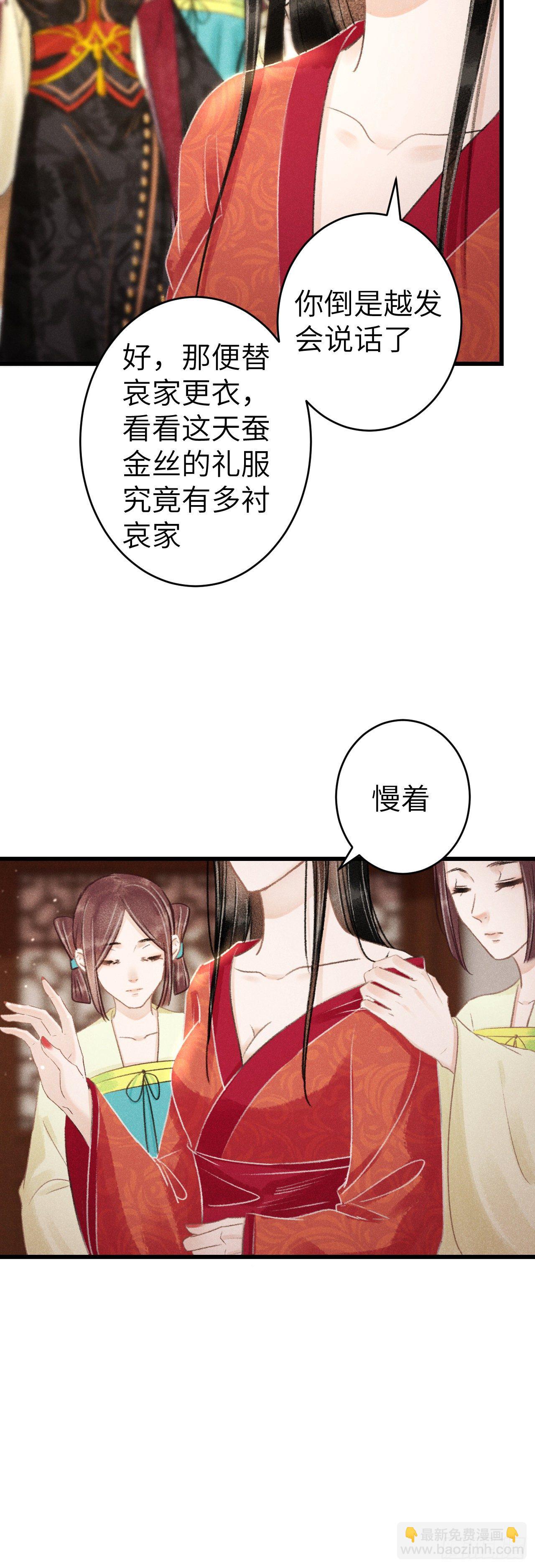 130&middot;危机来临前-第133话