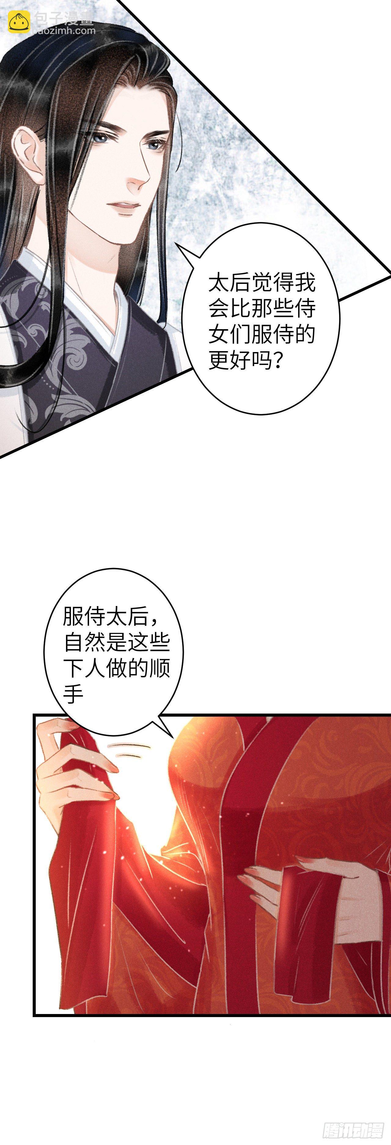 130&middot;危机来临前-第133话