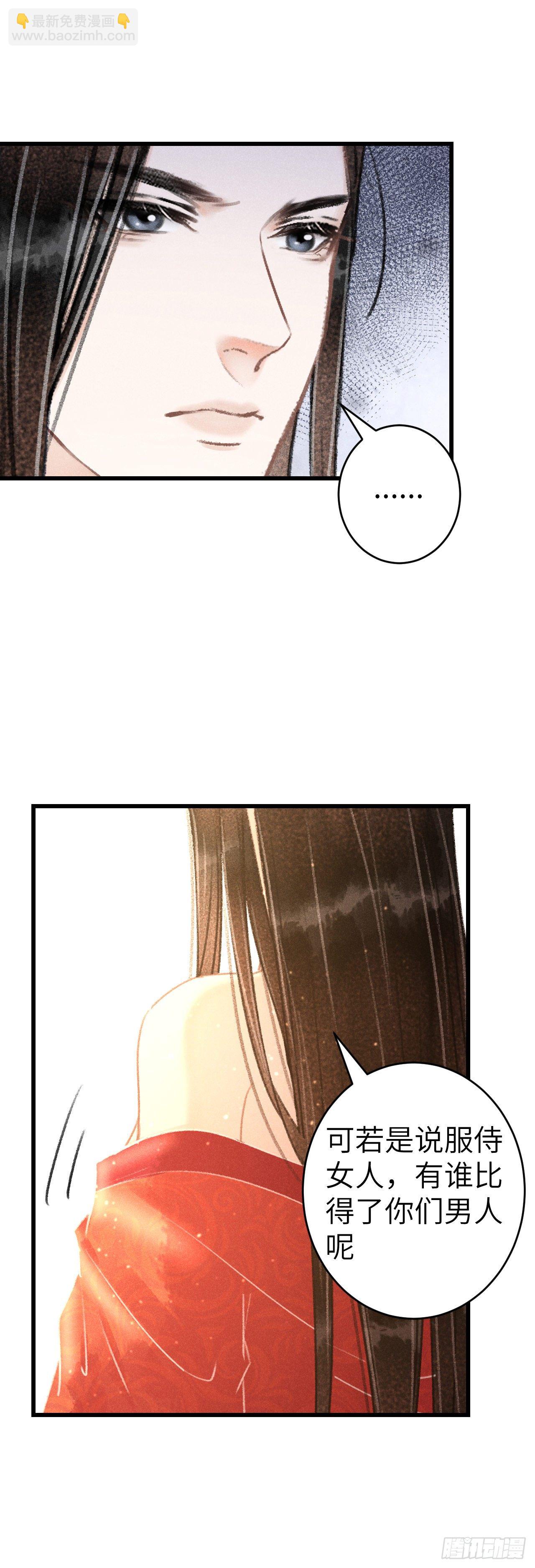 130&middot;危机来临前-第133话