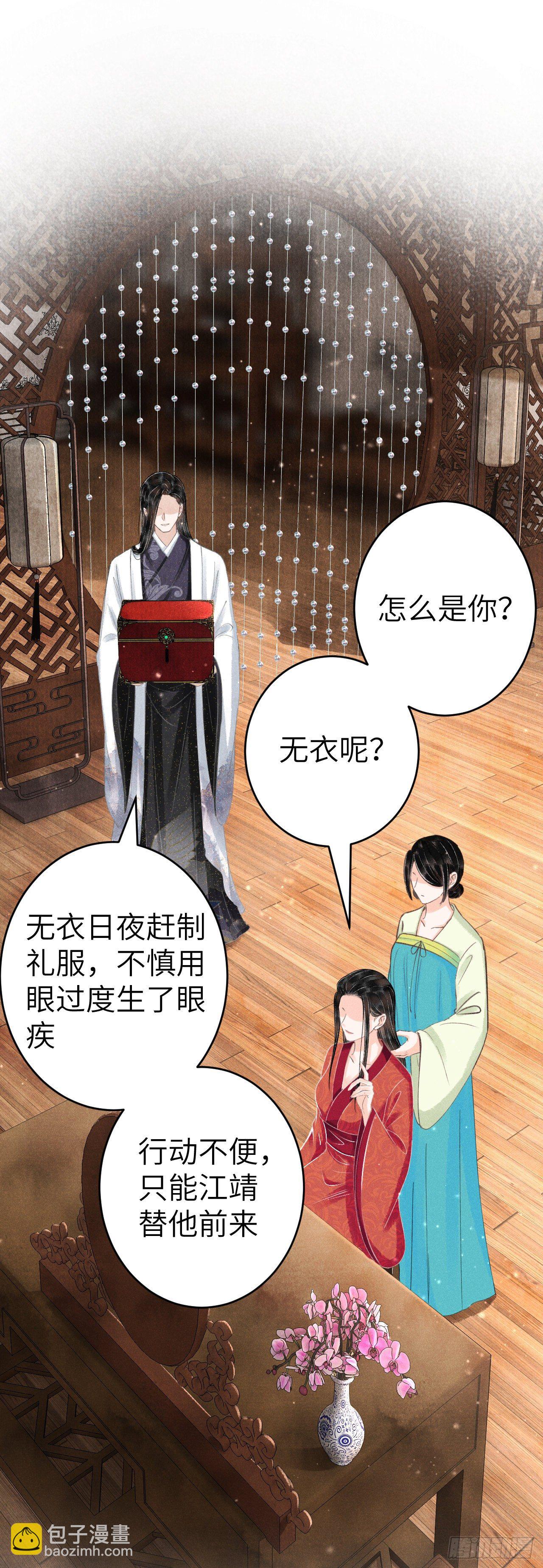 130&middot;危机来临前-第133话