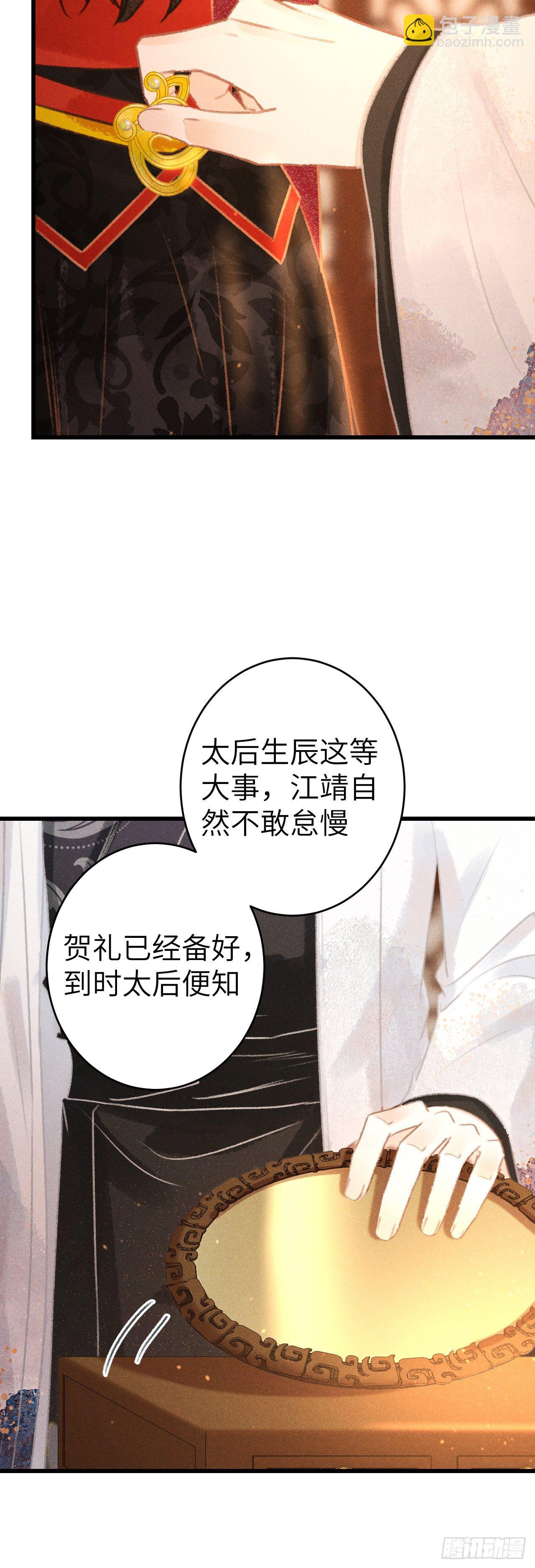 130&middot;危机来临前-第133话