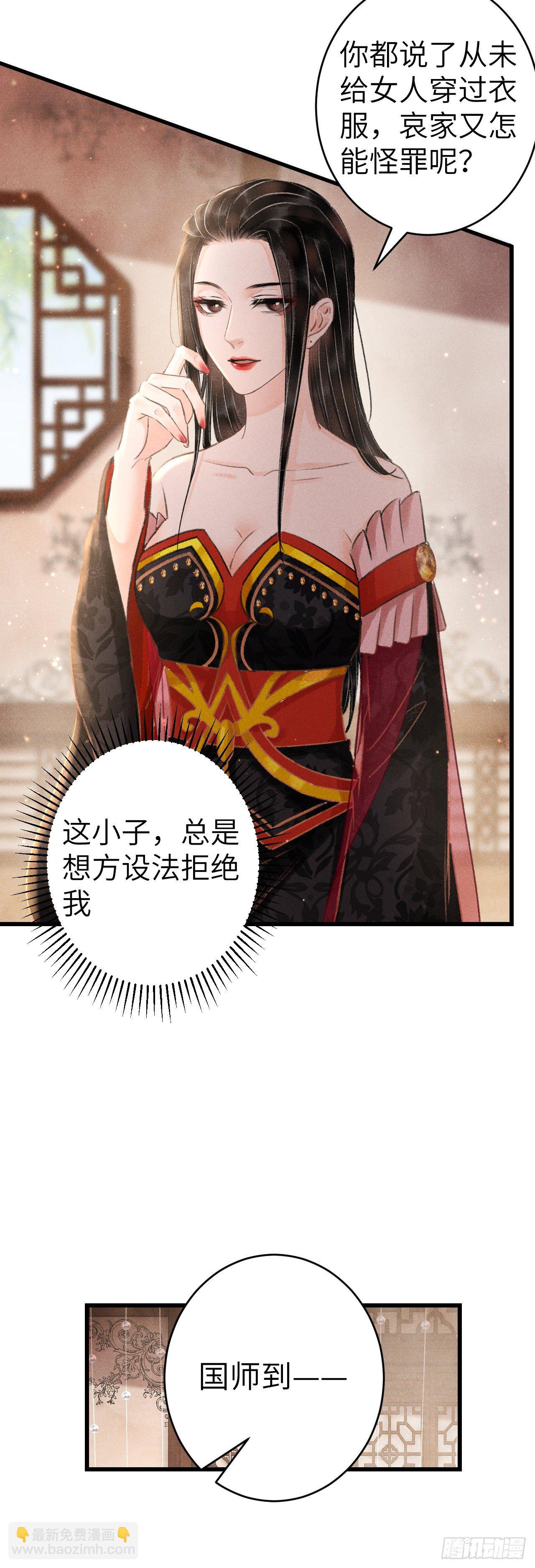 130&middot;危机来临前-第133话