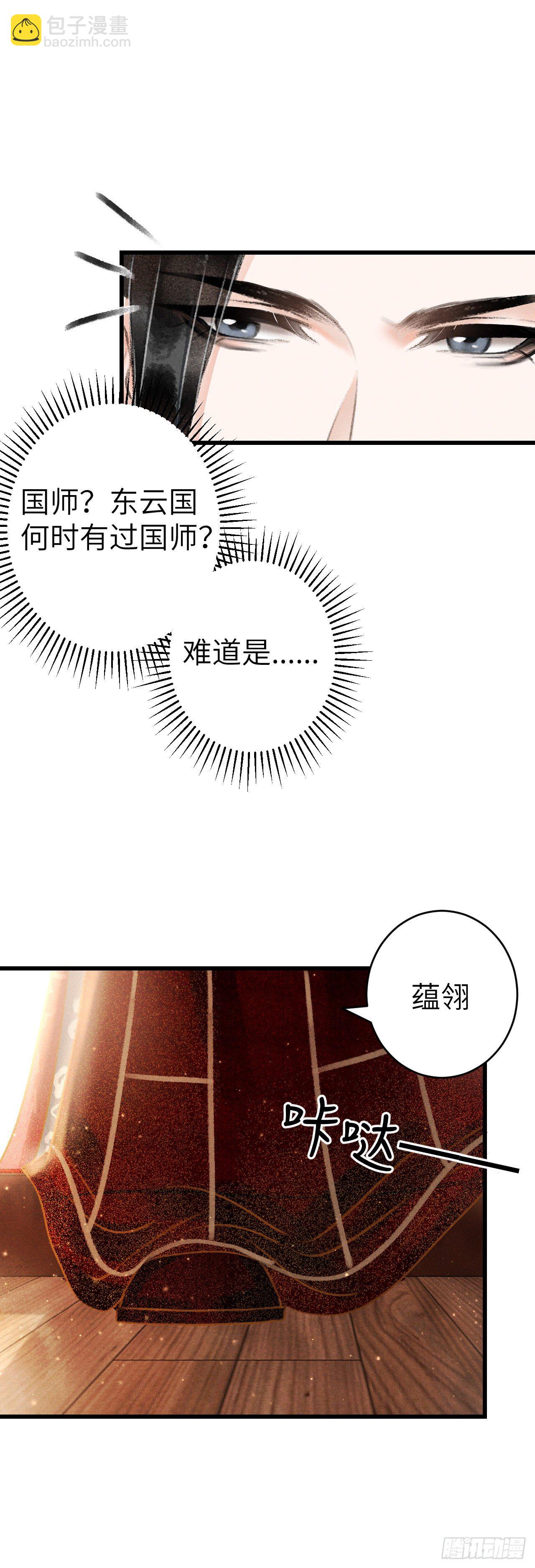 130&middot;危机来临前-第133话