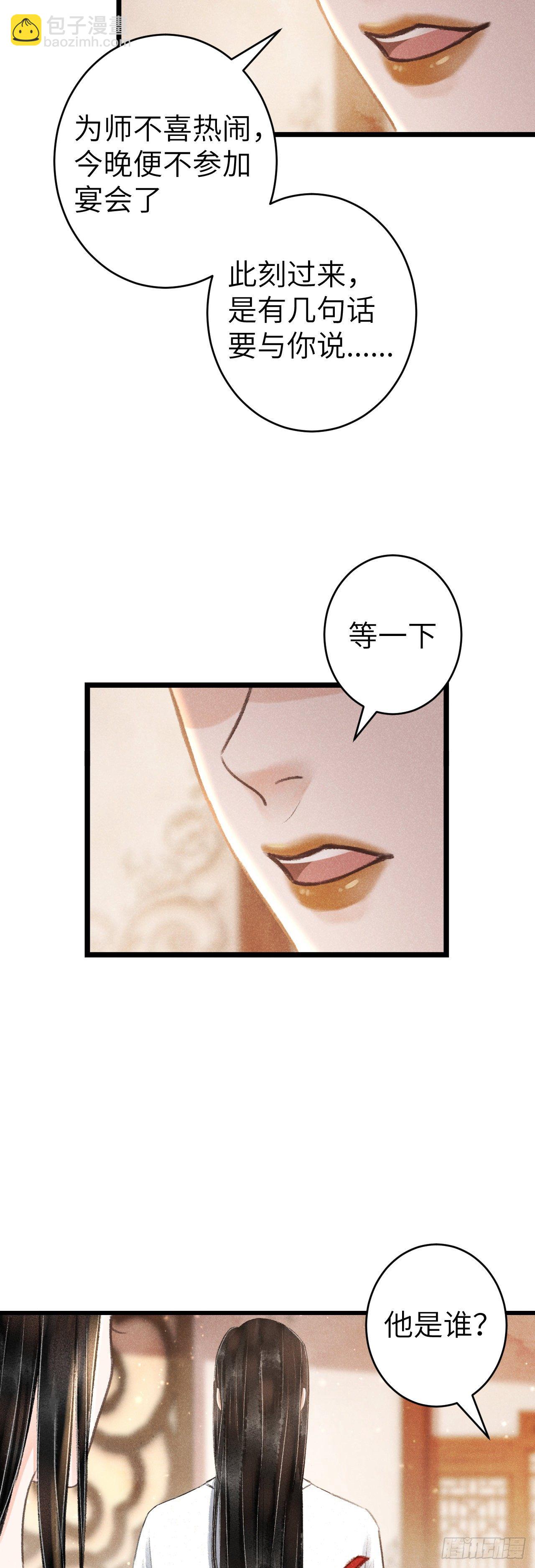 130&middot;危机来临前-第133话