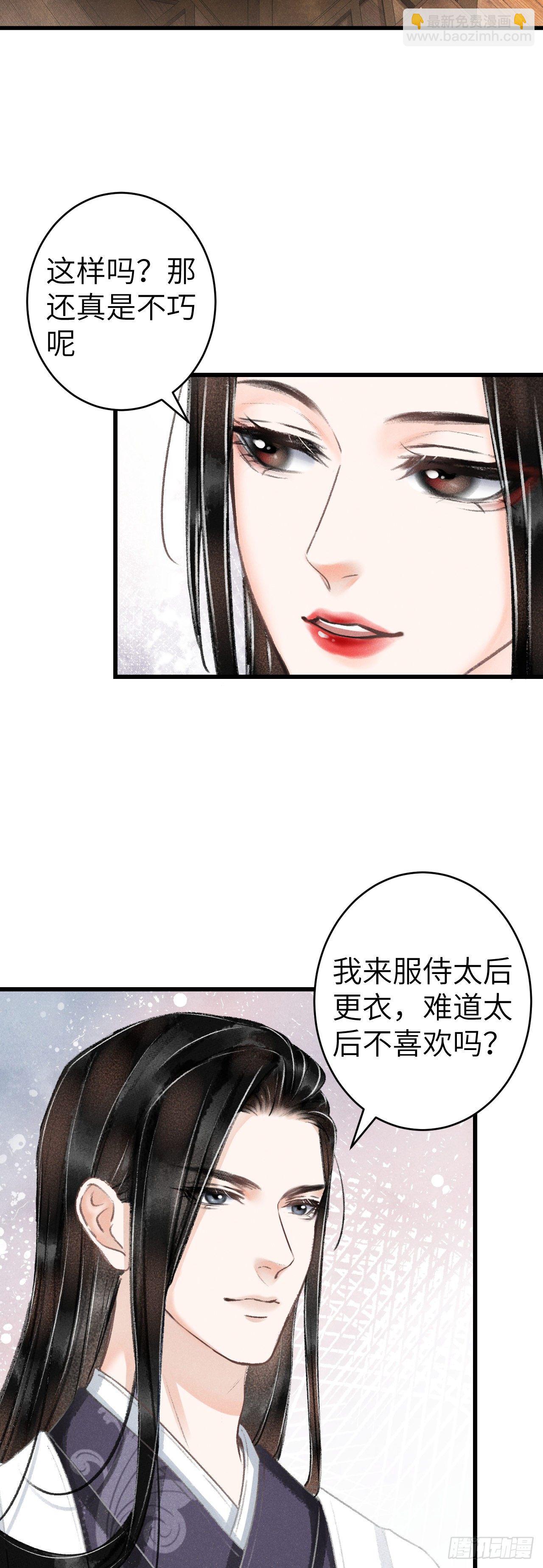 130&middot;危机来临前-第133话
