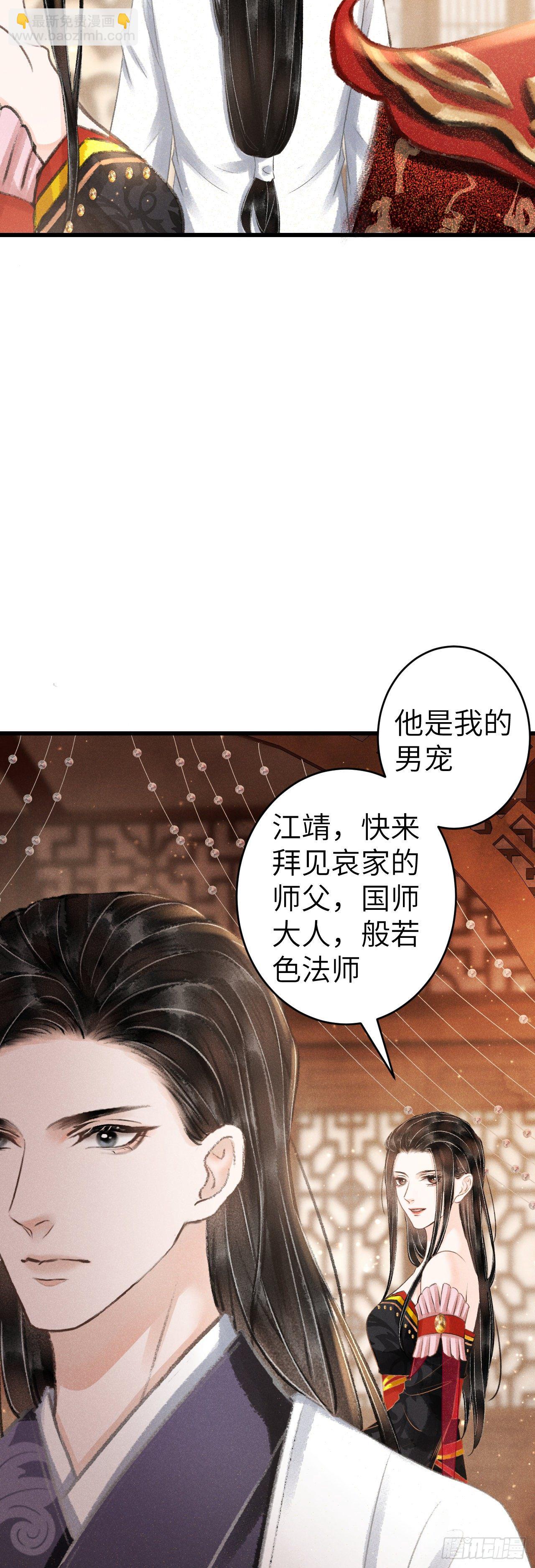 130&middot;危机来临前-第133话