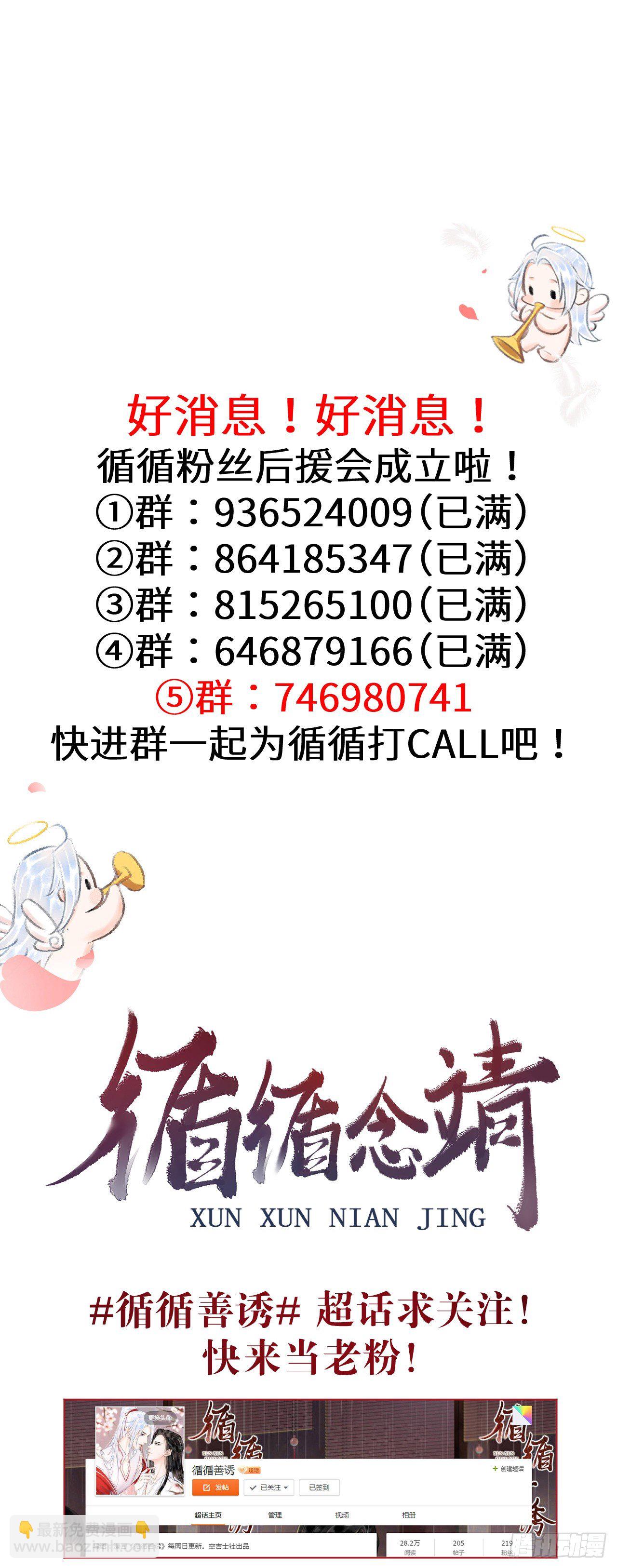 130&middot;危机来临前-第133话