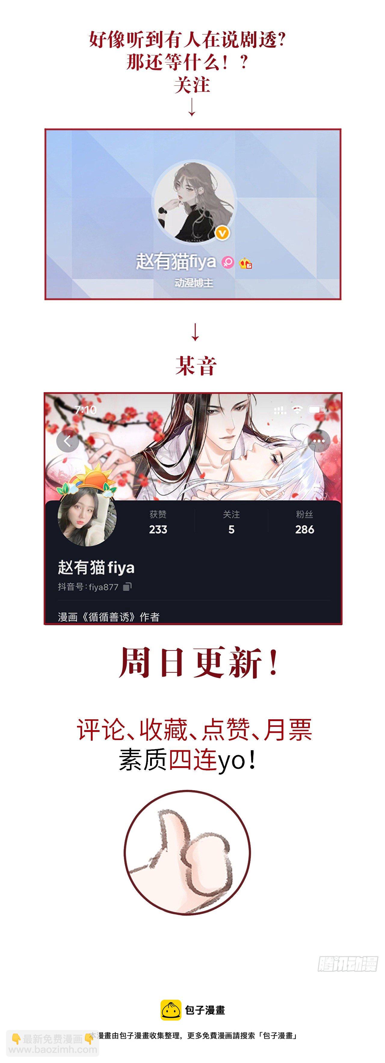 130&middot;危机来临前-第133话