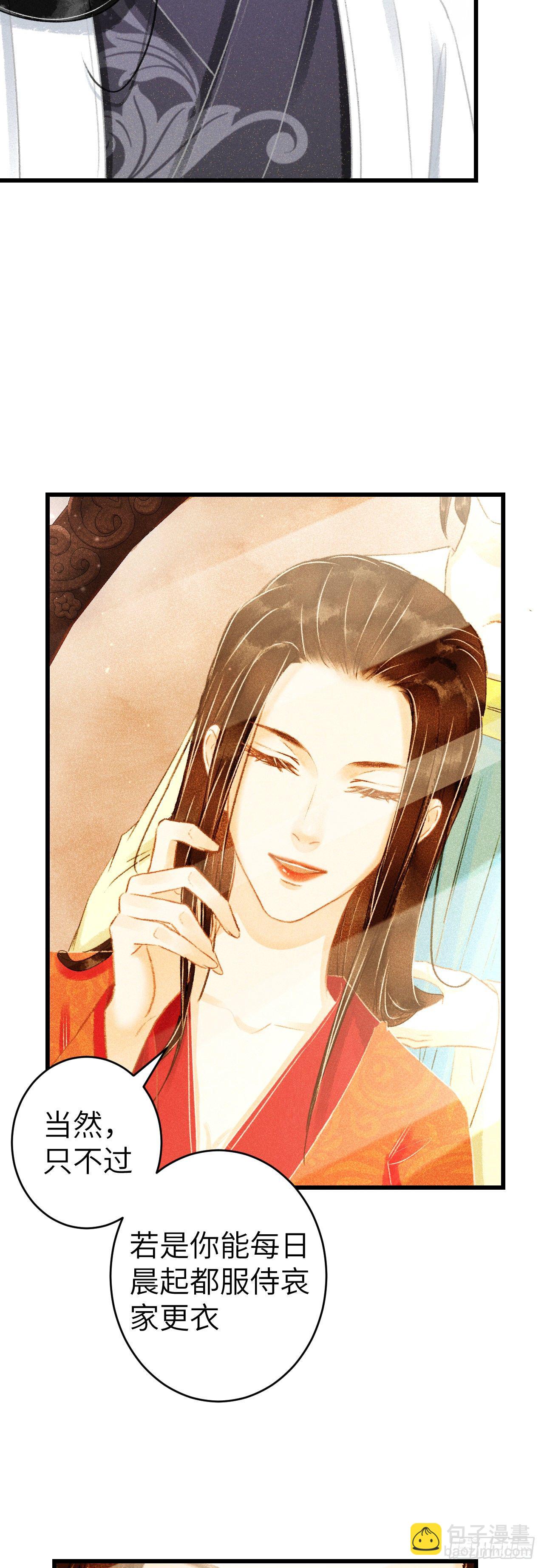 130&middot;危机来临前-第133话