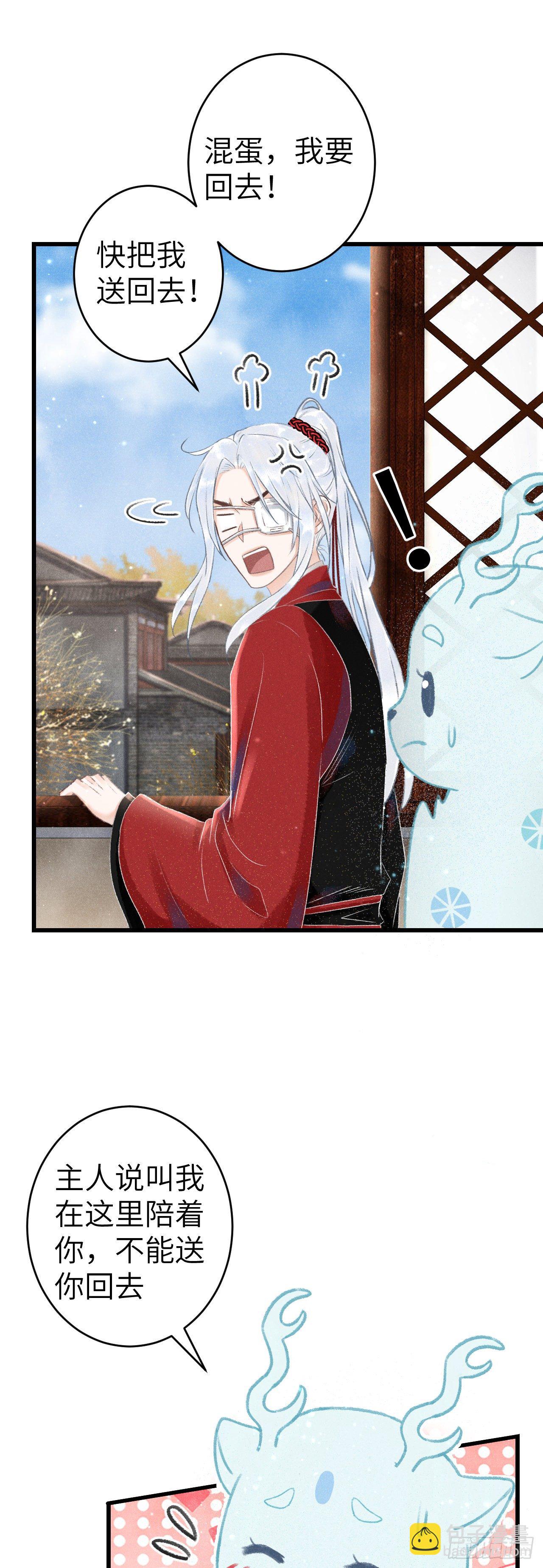 130&middot;危机来临前-第133话
