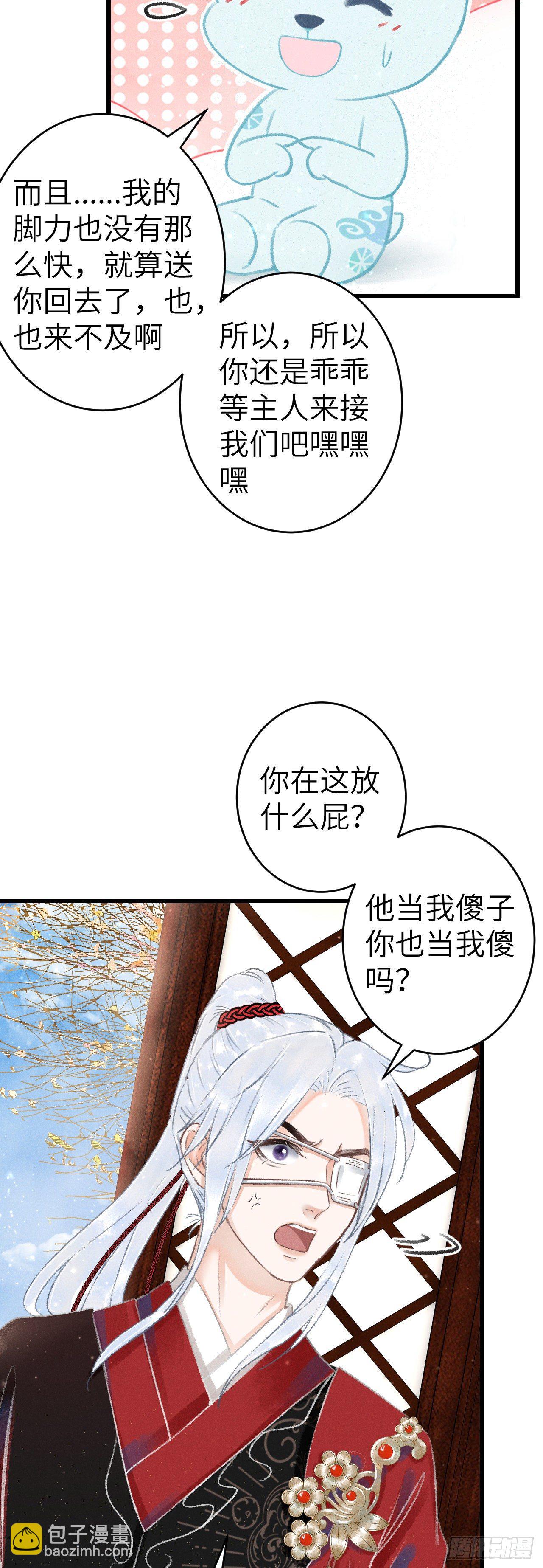 130&middot;危机来临前-第133话