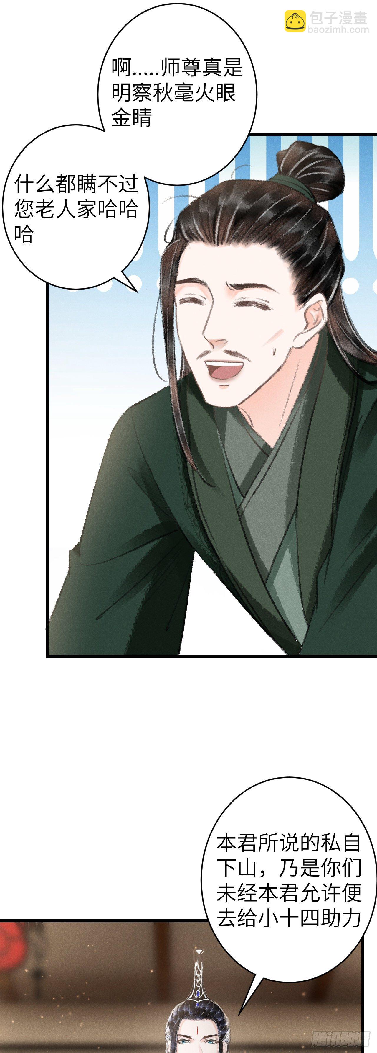 132&middot;别想叫我守寡-第135话