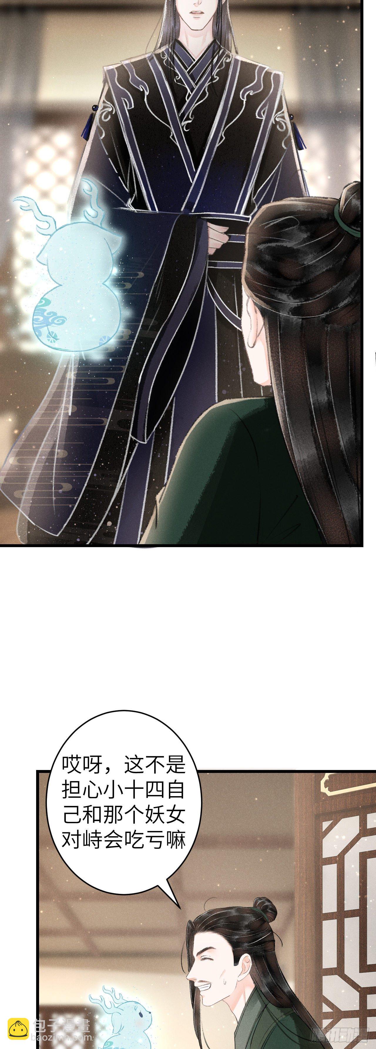 132&middot;别想叫我守寡-第135话