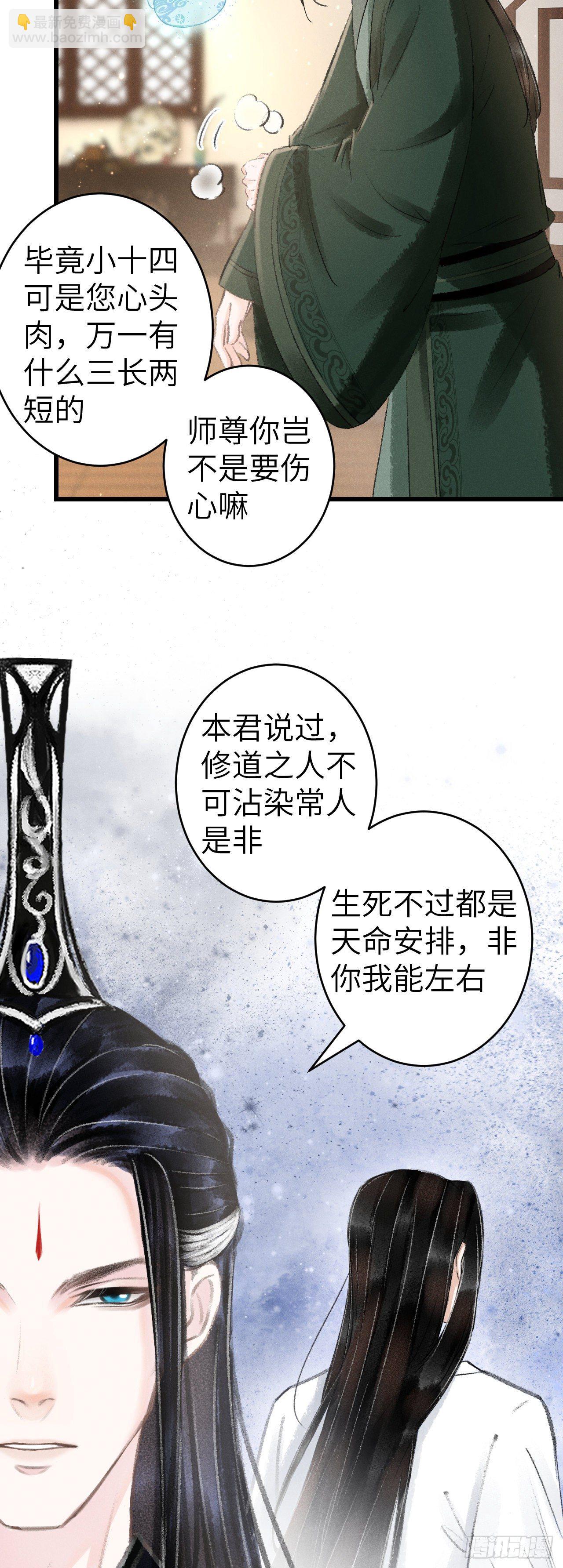 132&middot;别想叫我守寡-第135话