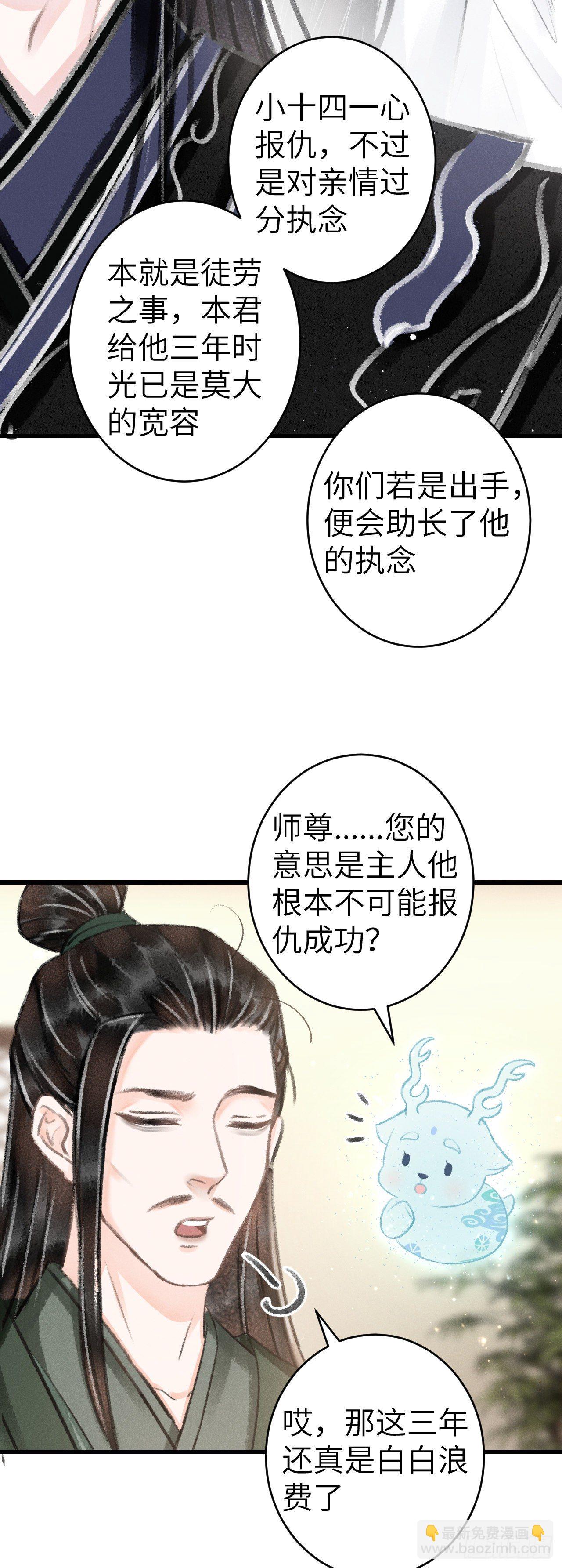 132&middot;别想叫我守寡-第135话