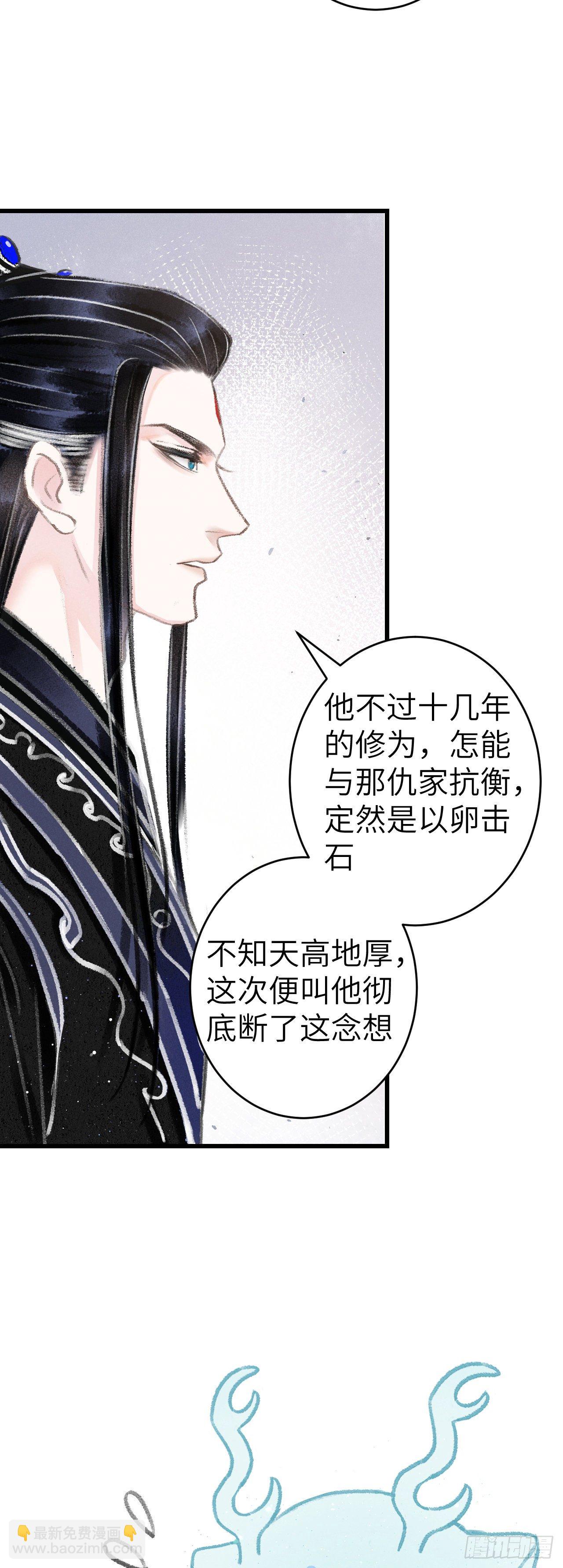 132&middot;别想叫我守寡-第135话