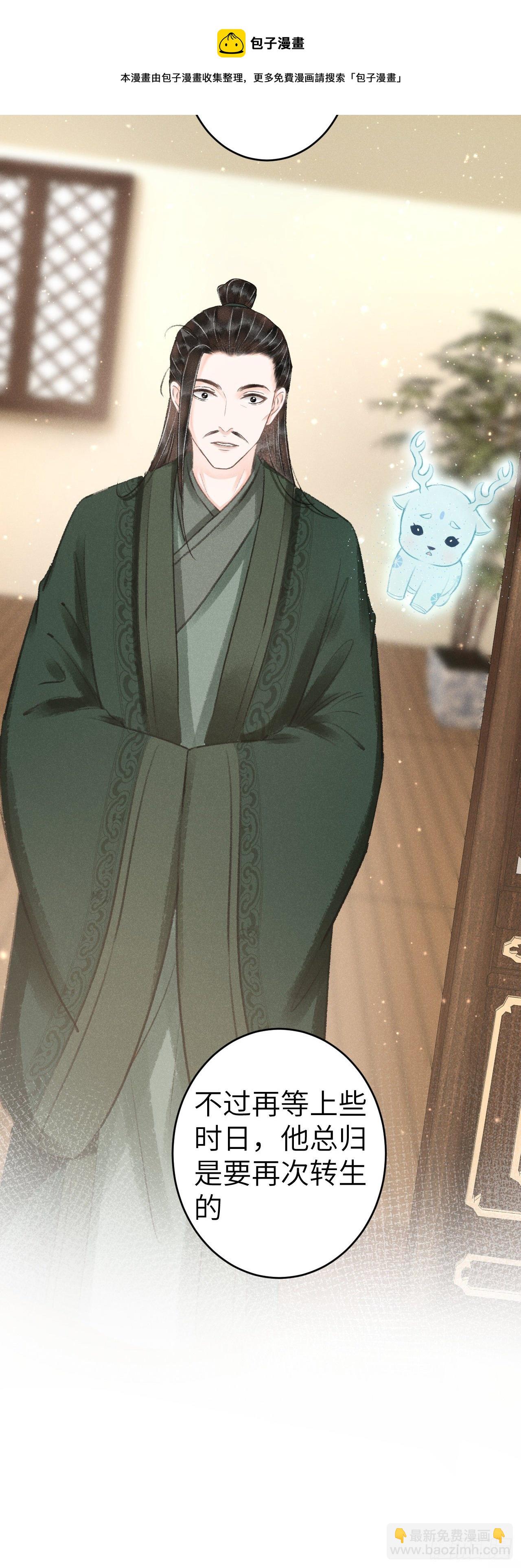 132&middot;别想叫我守寡-第135话