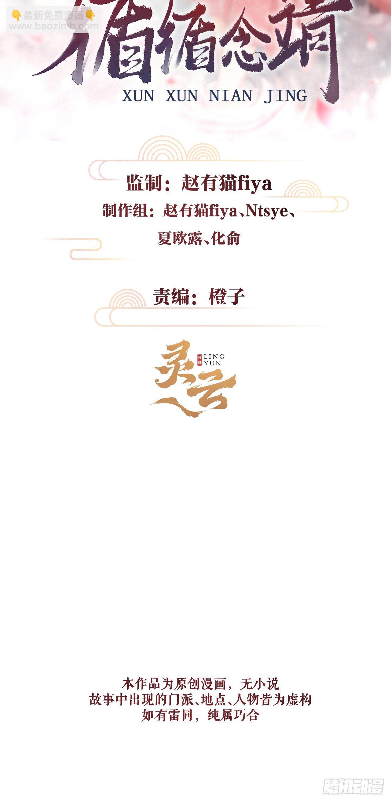 132&middot;别想叫我守寡-第135话