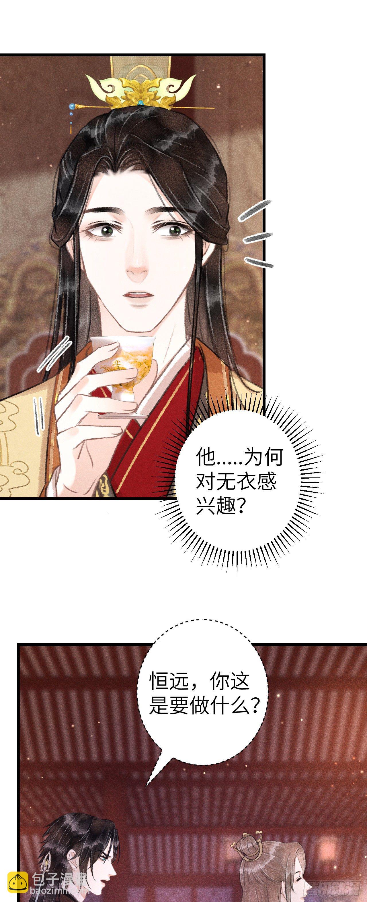 132&middot;别想叫我守寡-第135话