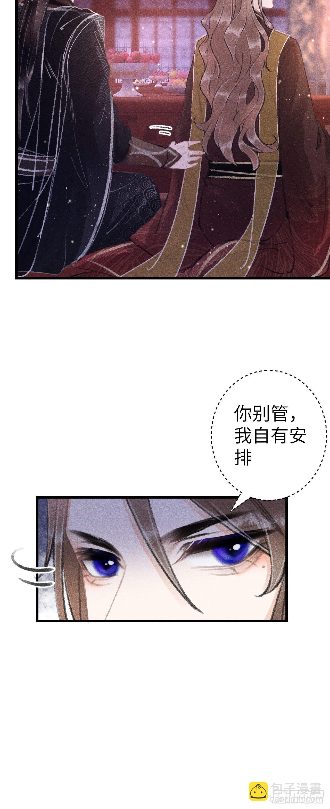 132&middot;别想叫我守寡-第135话