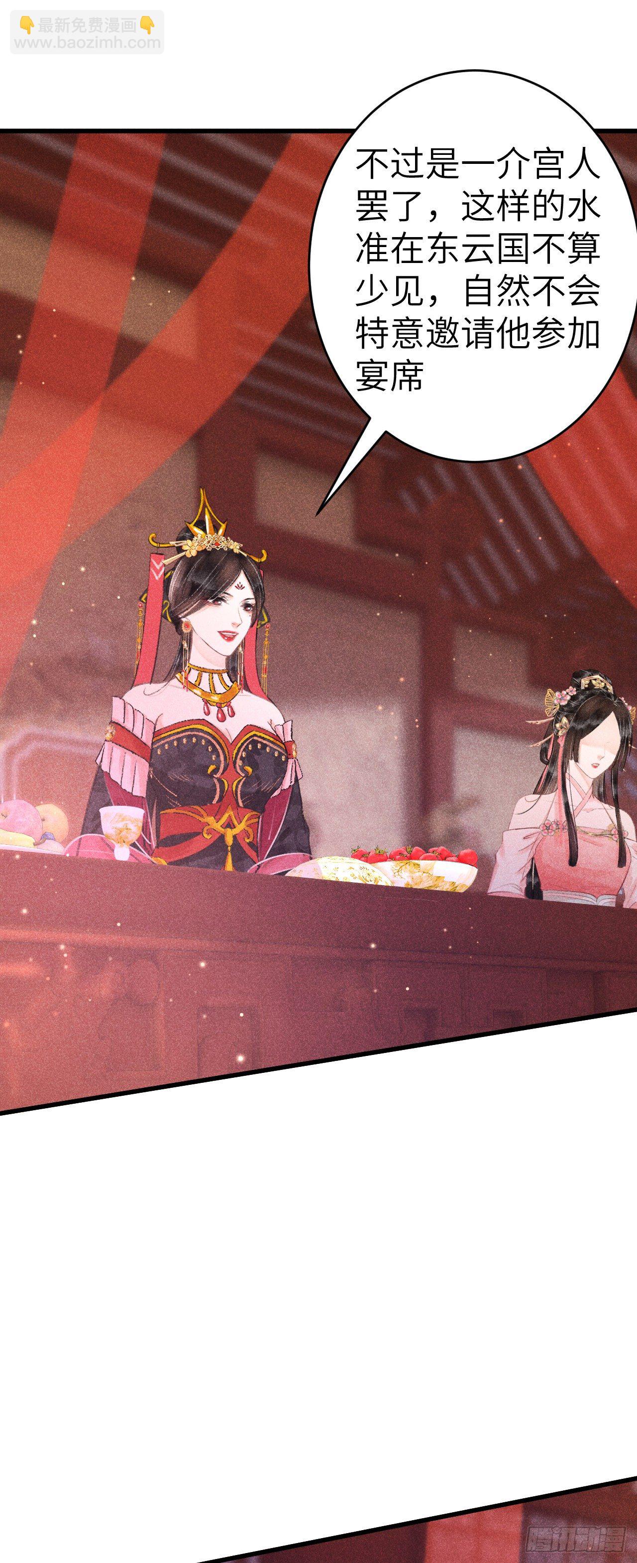 132&middot;别想叫我守寡-第135话