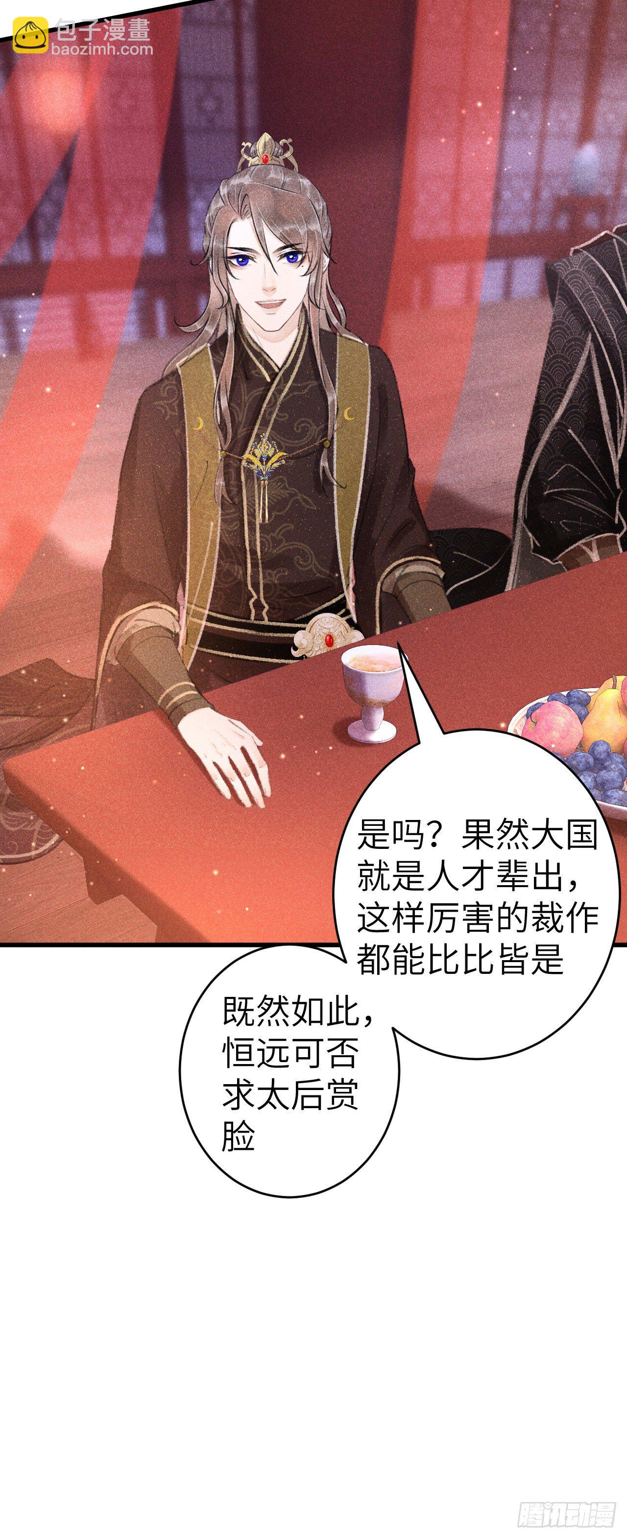 132&middot;别想叫我守寡-第135话