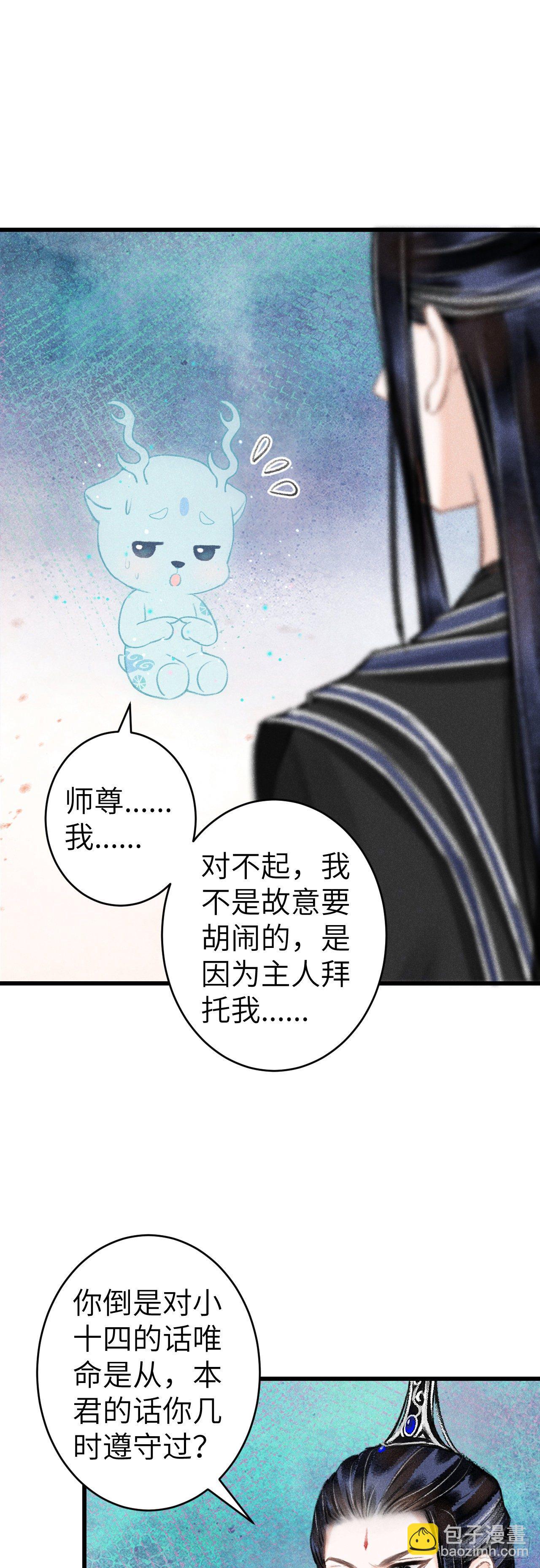132&middot;别想叫我守寡-第135话