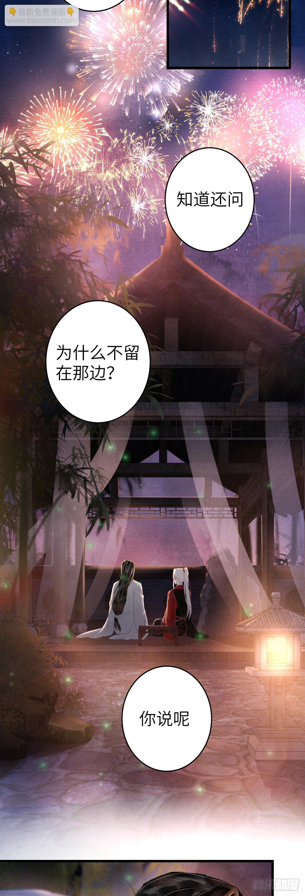 132&middot;别想叫我守寡-第135话