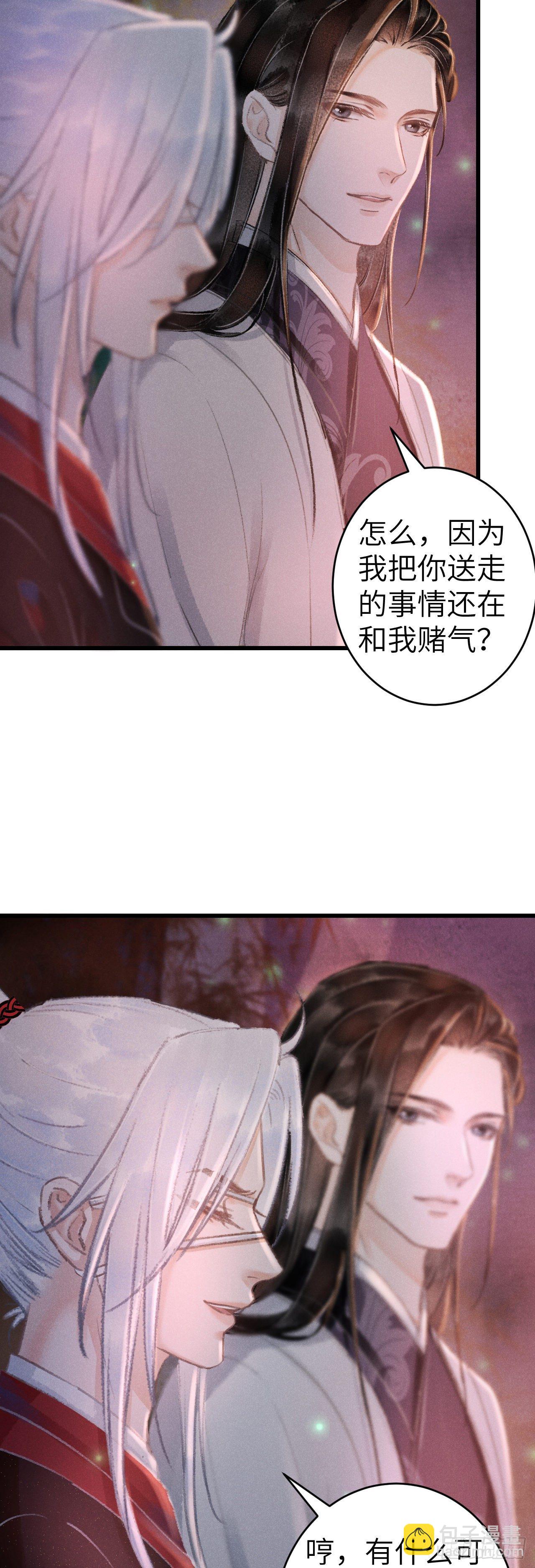 132&middot;别想叫我守寡-第135话