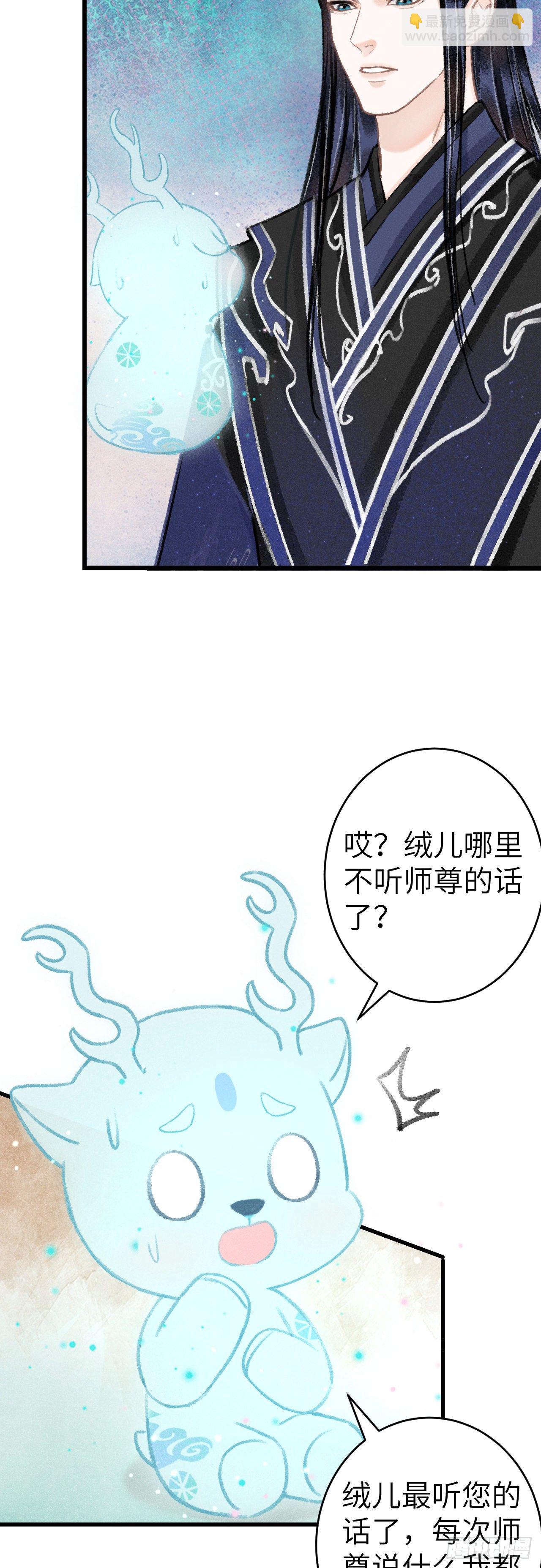 132&middot;别想叫我守寡-第135话