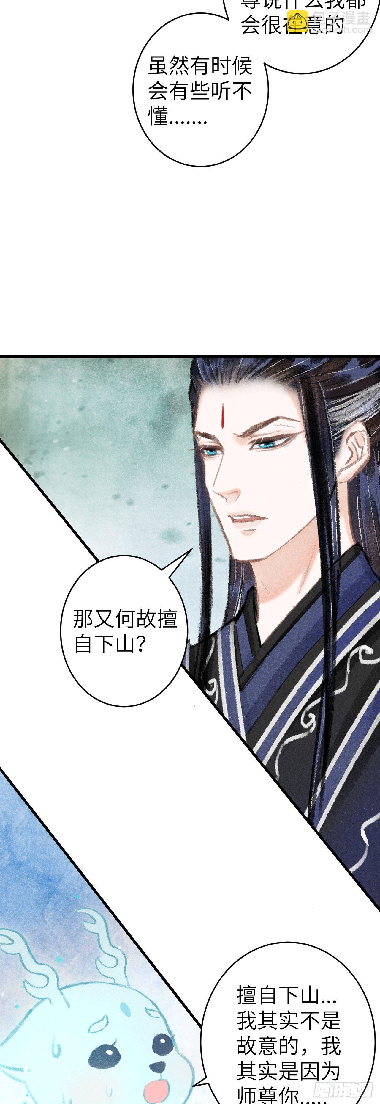 132&middot;别想叫我守寡-第135话
