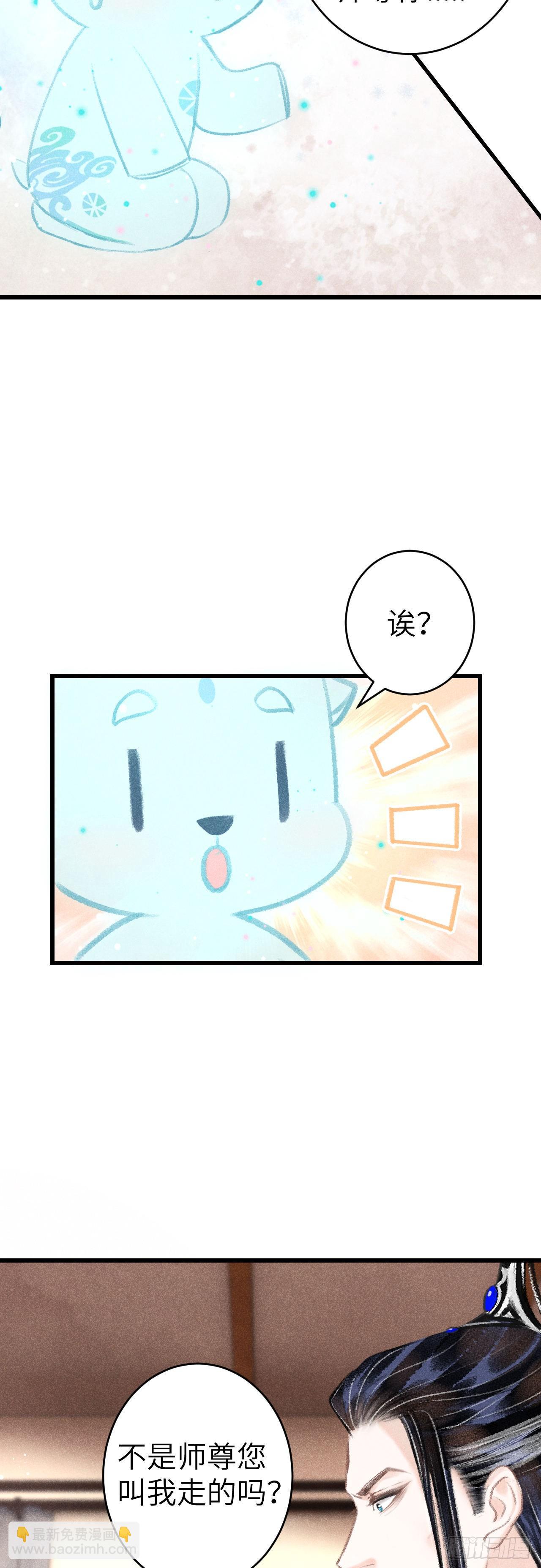 132&middot;别想叫我守寡-第135话