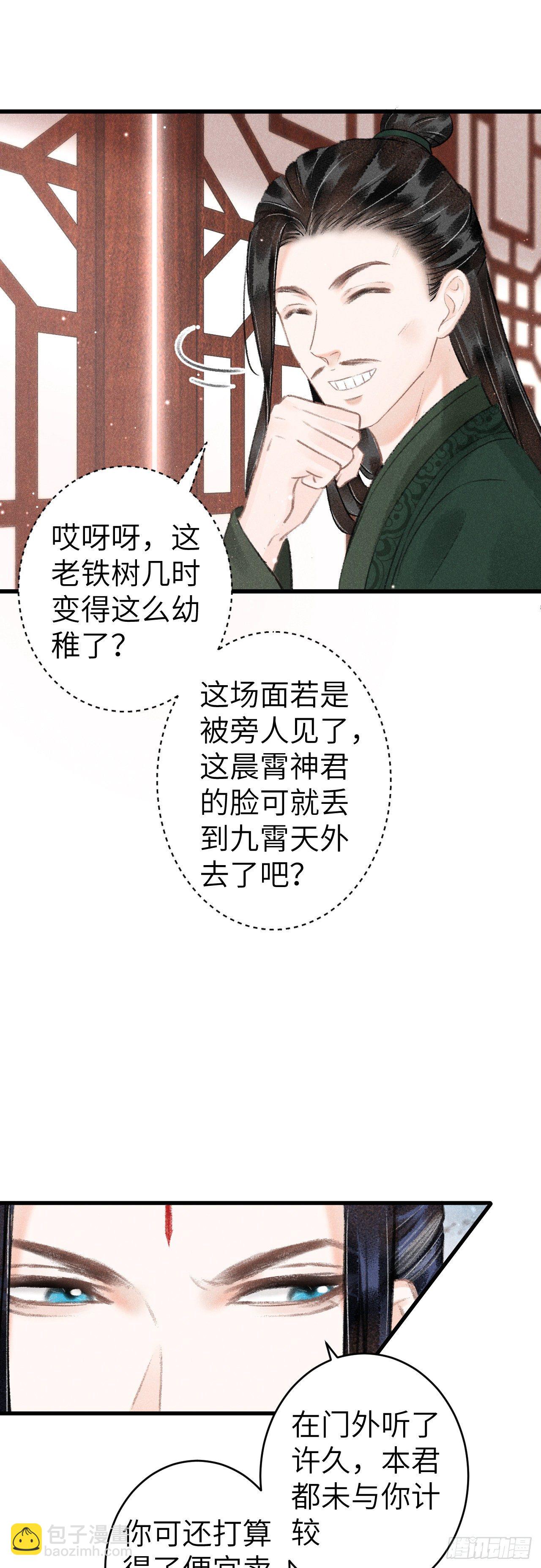 132&middot;别想叫我守寡-第135话