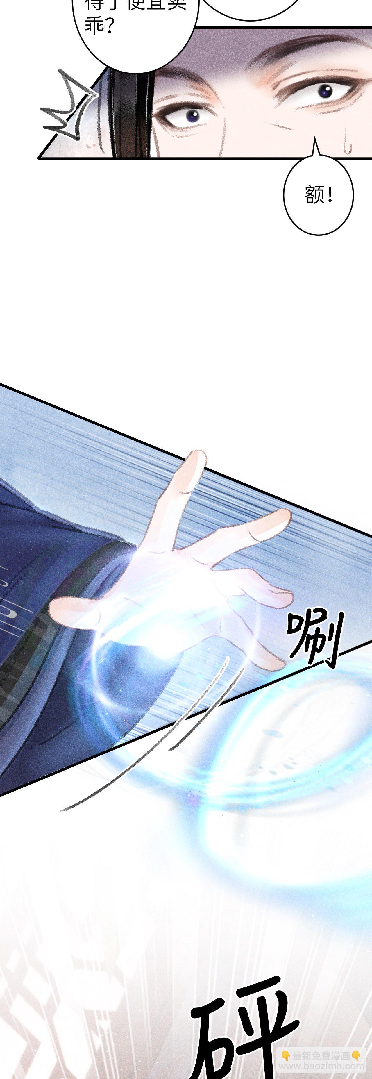 132&middot;别想叫我守寡-第135话