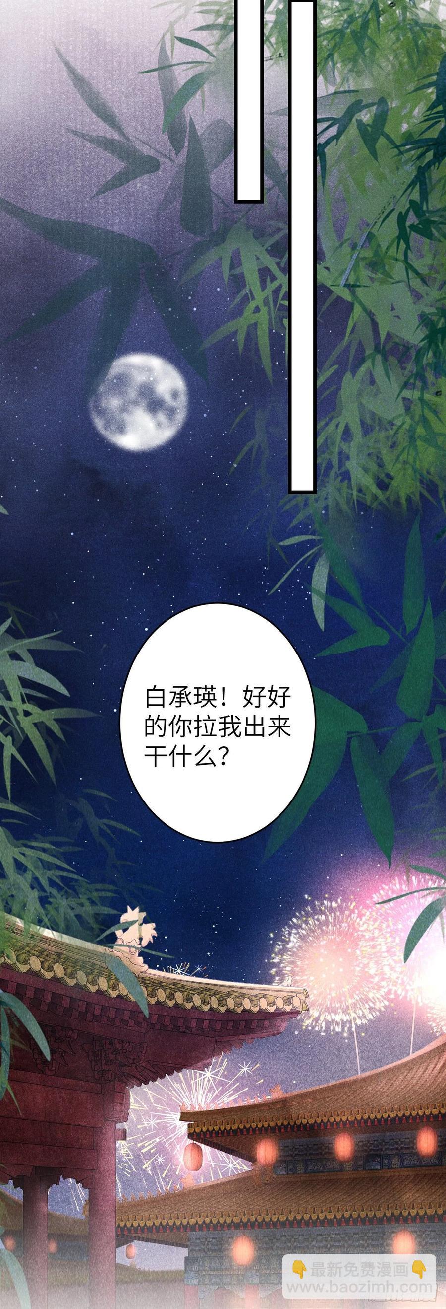 134&middot;有人甜蜜有人忧-第137话