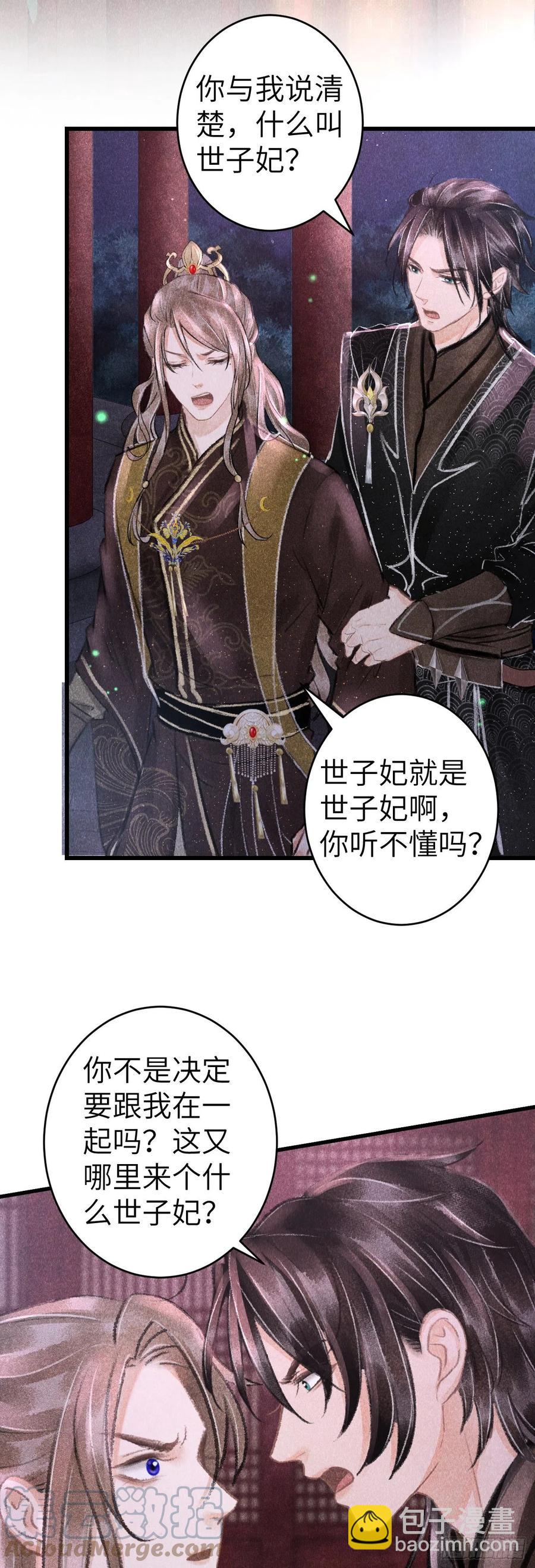 134&middot;有人甜蜜有人忧-第137话