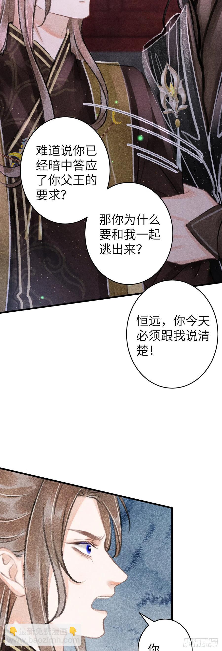 134&middot;有人甜蜜有人忧-第137话