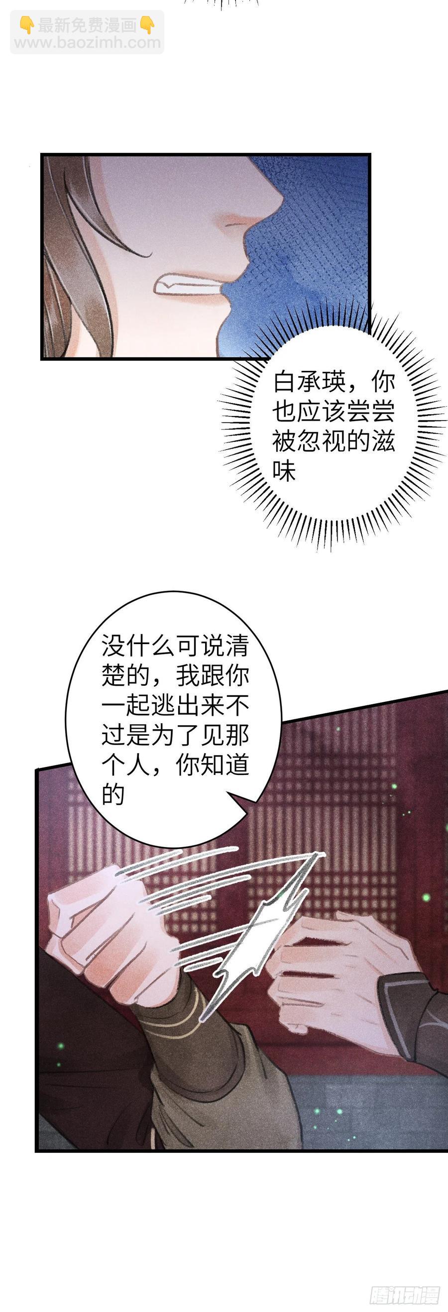 134&middot;有人甜蜜有人忧-第137话